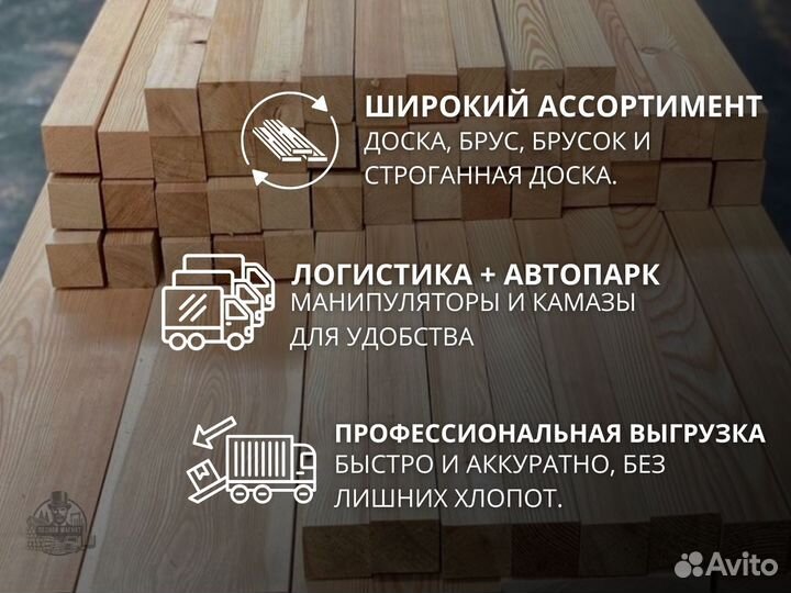 Брусок сухой строганный универсальный