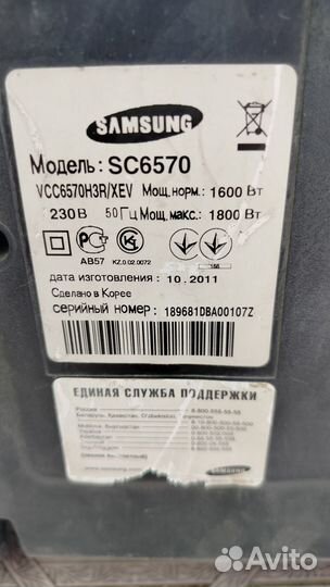 Пылесос Samsung на запчасти