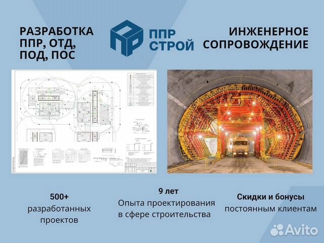 Разработка ппр, ппрк, ппрв, ТК, пос, под, пор, ппг в Санкт-Петербурге ...