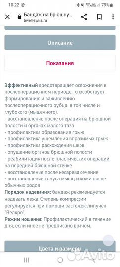 Бандаж послеоперационный р. S