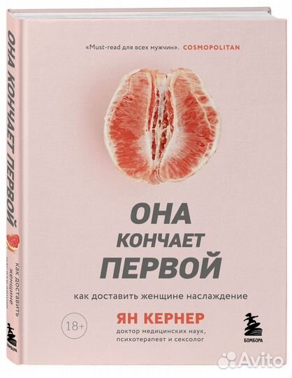 Книги о сексе