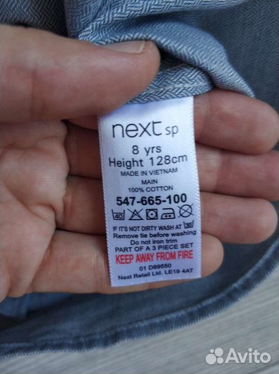 Костюм Next