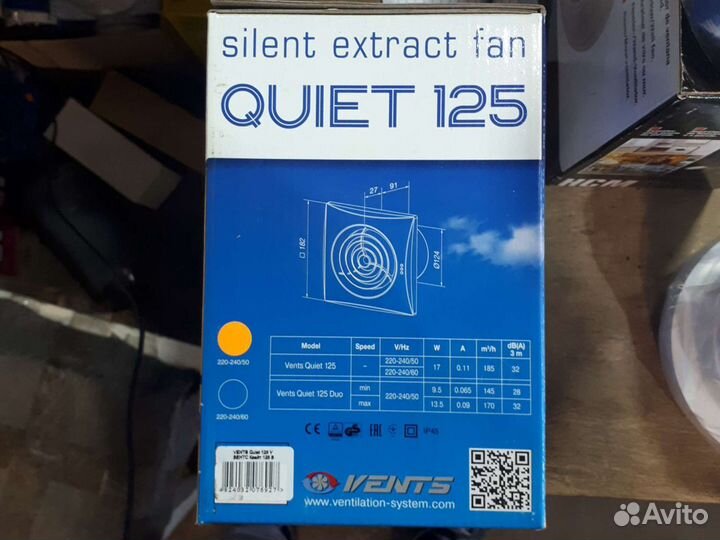 Вентиляторы бесшумные Квайт