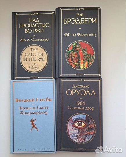 Классическая зарубежная литература книги