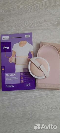 Бандаж на брюшную стенку