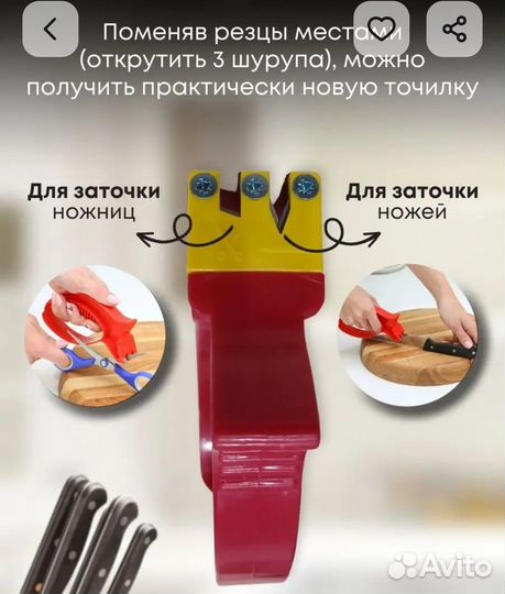 Точилка для ножей, ножниц(ножеточка)