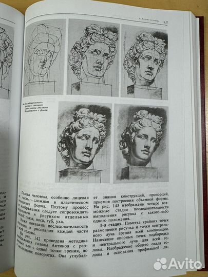 Книга Рисунок