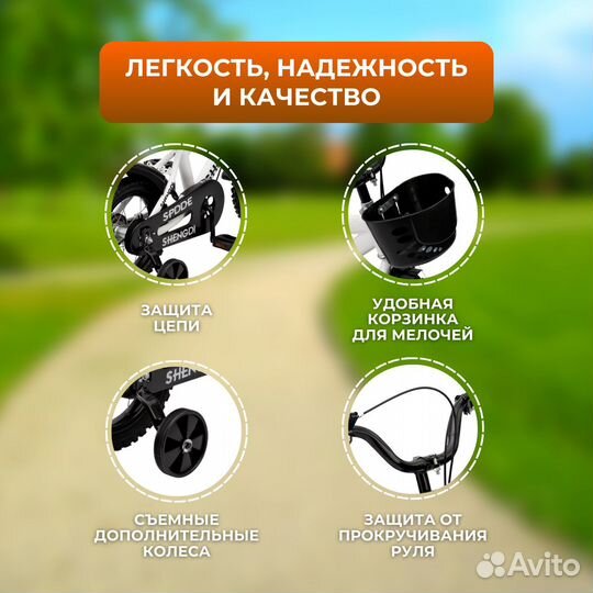 Детский велосипед shengdi Z-14 белый
