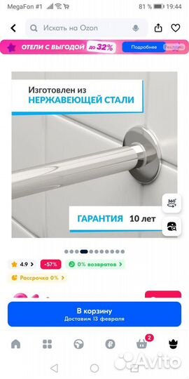 Карниз для душа угловой 90х90 новый