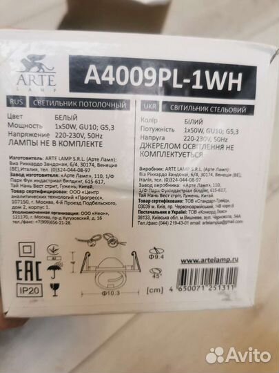 Встраиваемый светильник Arte Lamp A4009PL-1WH