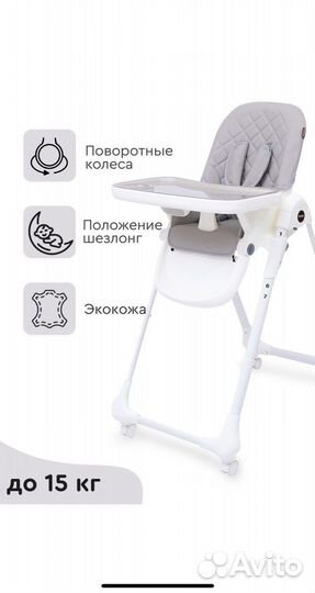 Стульчик для кормления