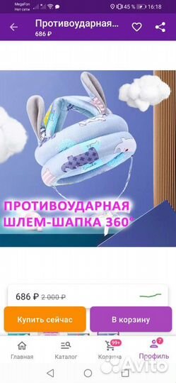 Противоударный шлем для малышей