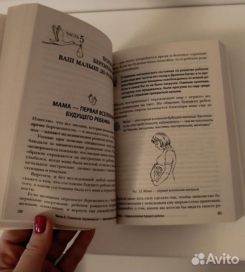 Книга - Девять месяцев вместе