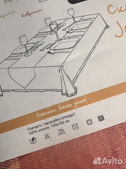 Скатерть хлопок 150*180 см