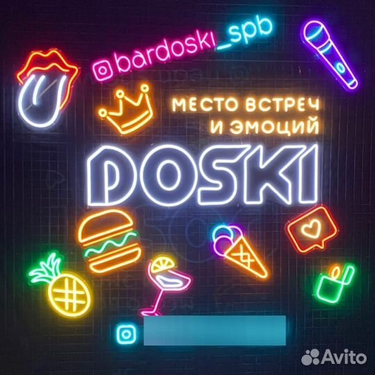 Вывеска из неона, сделаем за 2 дня