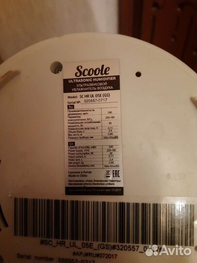 Увлажнитель воздуха Scoole