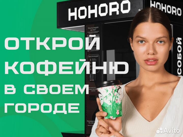 Кофейный автомат