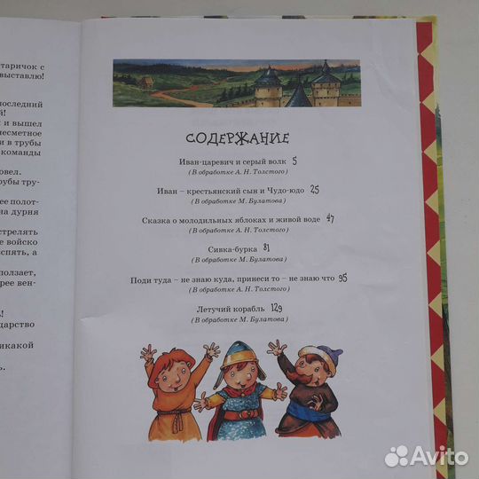 Сказки детям (содержание фото 2)