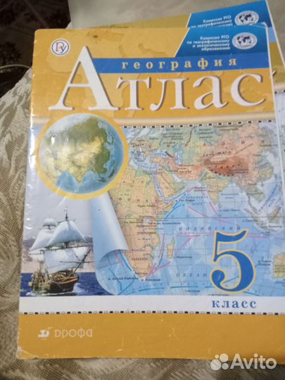 Атлас география 5 класс