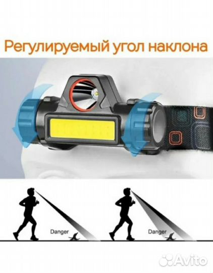 Фонарь налобный с встроенным аккумулятором и USB
