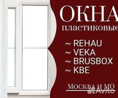 Остекление лоджий