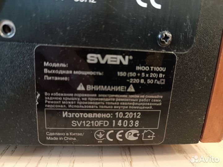 Аудиосистема 5.1