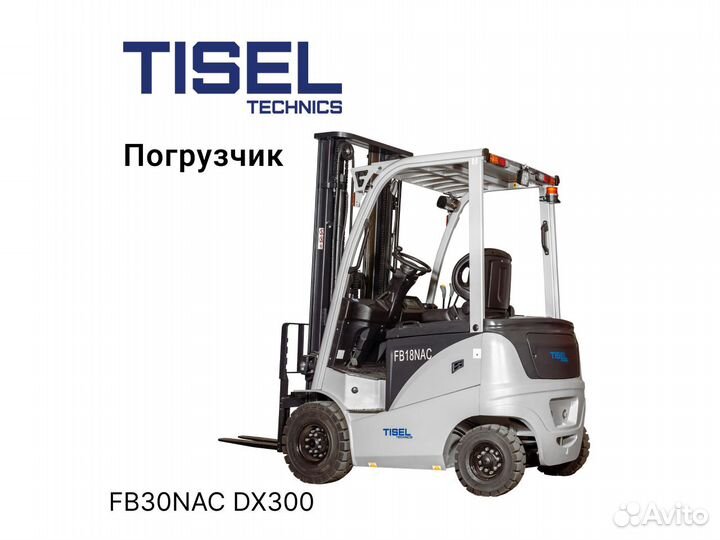 Погрузчик вилочный Tisel FB30NAC DX300