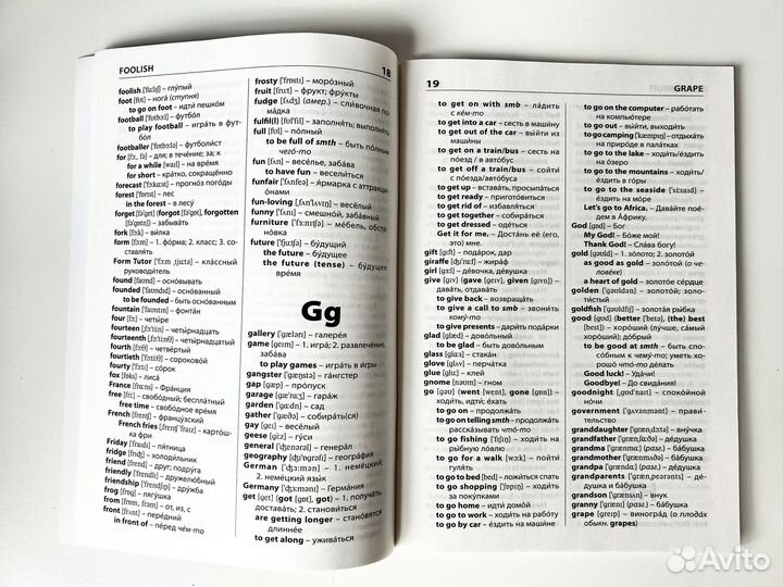 Англо-русский, русско-английский словарь