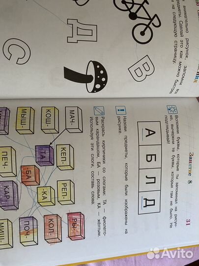 Читаю слова и предложения 5-6 лет