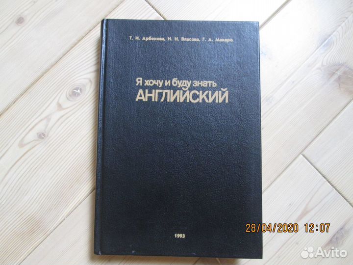 Книга для изучения английского