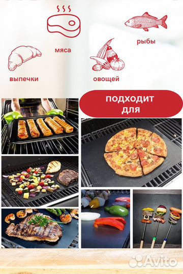 Коврики антипригарные для выпечки и запекания