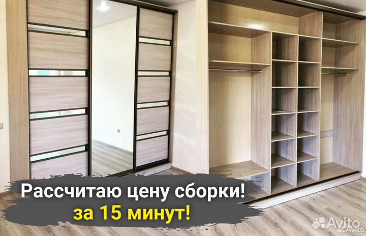 Сборка мебели в 4 руки