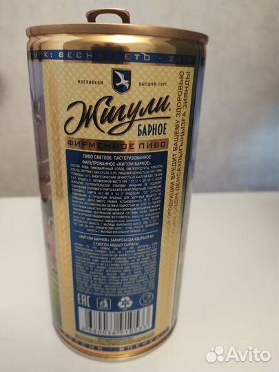 Банки Пивные жигули