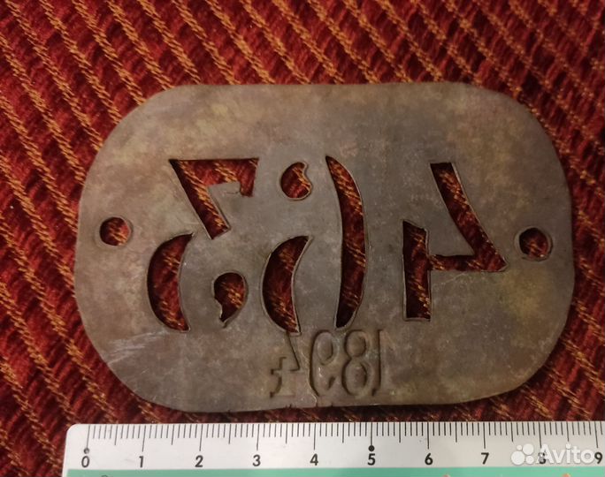 Знак извозчика, Пермская губерния, 1894 г