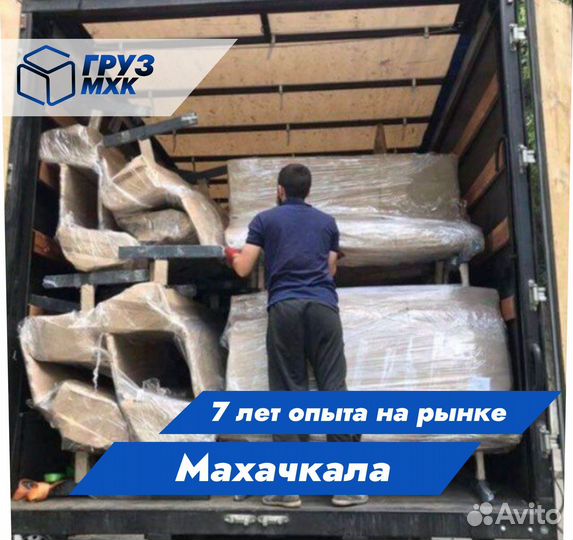 Переезды Грузоперевозки Грузчики Газель Фуры