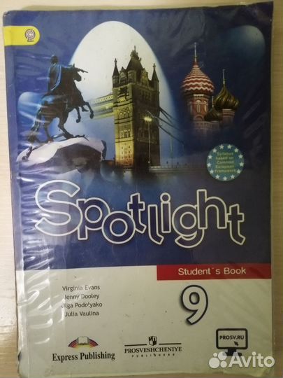 Учебник английского языка 9 класс