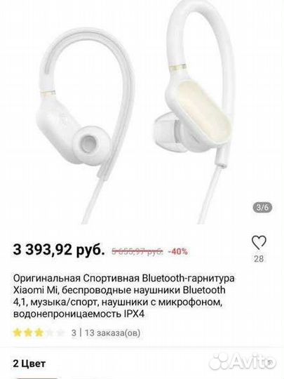 Спортивные Bluetooth наушники