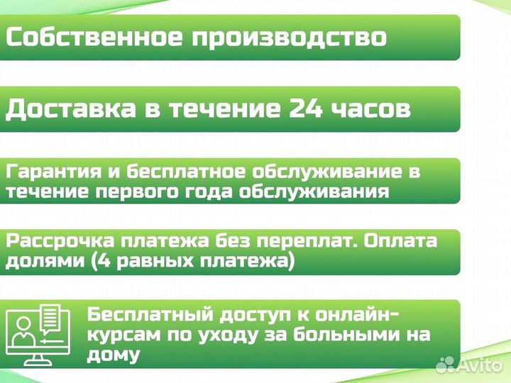 Кровать функциональная для ухода за больными