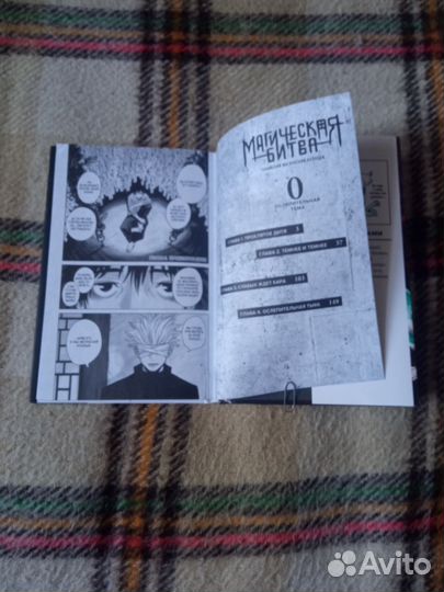 Магическая битва Мистический колледж