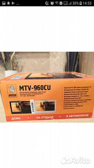 Мобильный телевизор Mystery MTV-960CU