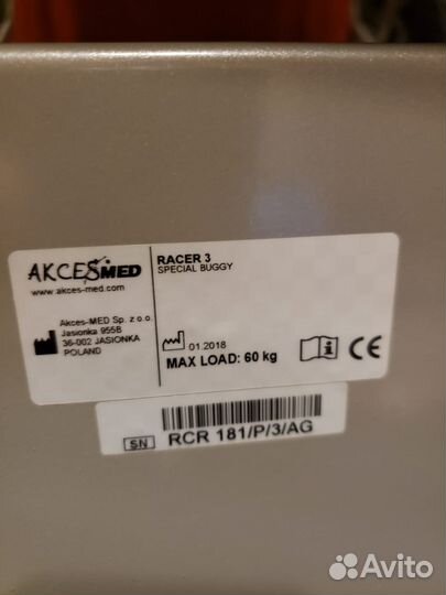 Инвалидное кресло