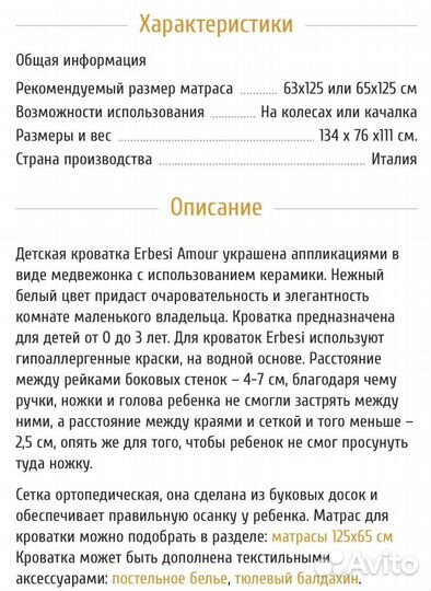 Детская кровать