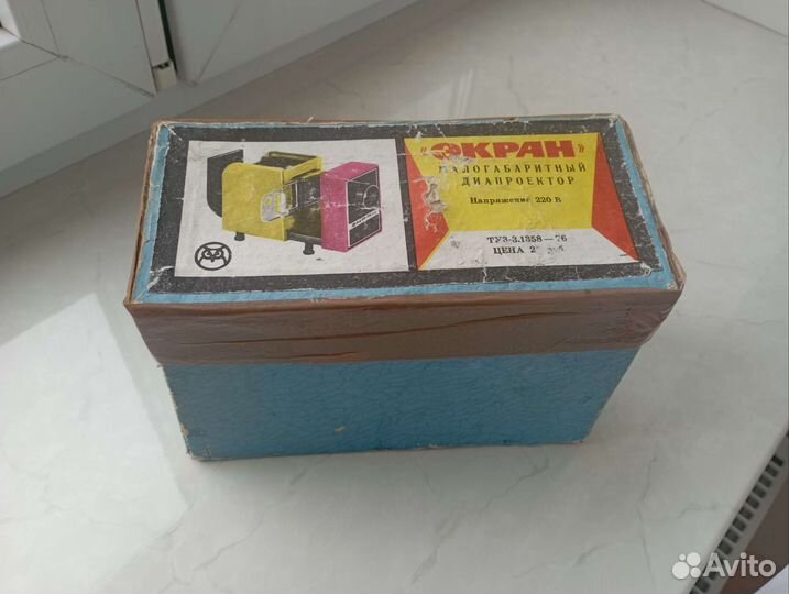 Проектор для диафильмов