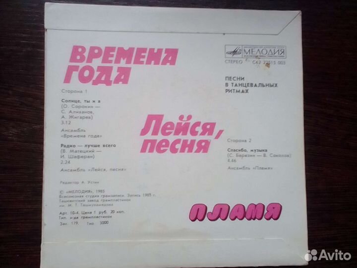 Виниловые пластинки