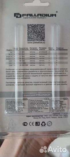 Цилиндр/личинка для замка двери