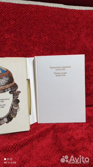 Чувашское народное искуство, подарочн издание СССР