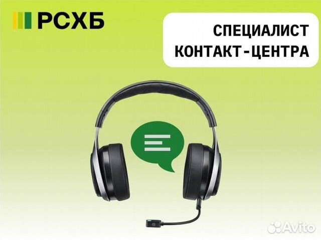 удаленный оператор call центра - Работа в Москве: свежие вакансии, поиск  персонала, база резюме | Вакансии и резюме | Авито