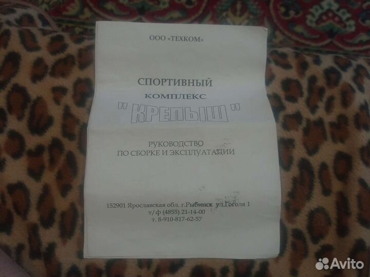 Спортивный комплекс детский Крепыш