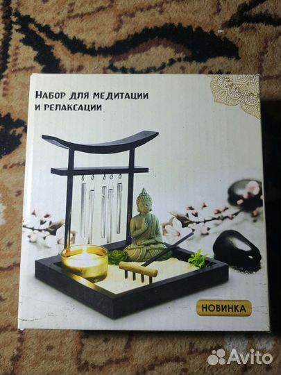 Набор для медитации и релакса