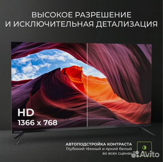 Новый SMART TV 32